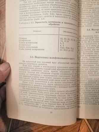 Продам книгу шержик "рецептурный справочник для электротехника". Издательство 1989г. Донецк