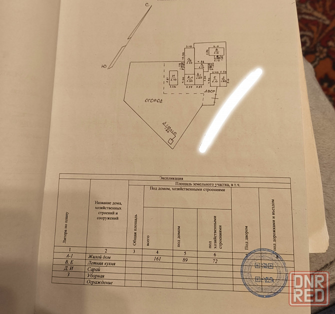 Продам участок с домом под снос в г. Макеевке ( район ресторана "Терраса") Макеевка - изображение 1
