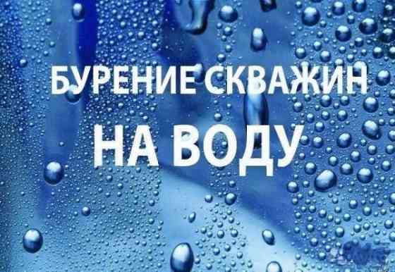 Бурение скважин на воду Донецк