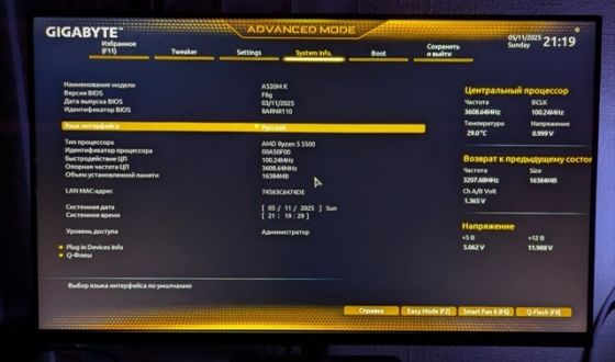 Игровой системный блок на R5 5500 и RX6500XT Донецк