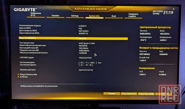 Игровой системный блок на R5 5500 и RX6500XT Донецк - изображение 2