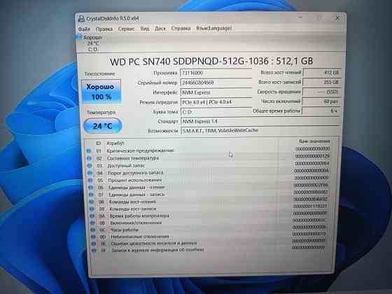HONOR MagicBook X16/16/AMD Ryzen 5 7640HS/SSD M2 NWMe-512Гб/16Гб LPDDR5/ 52 999 Донецк