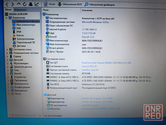 Lenovo IdeaPad B50-30/15,6/Intel Celeron N2840/8 Гб DDR3/SSD-128 Гб/intel HD Graphics- 2 Гб/ 10 999 Донецк - изображение 6