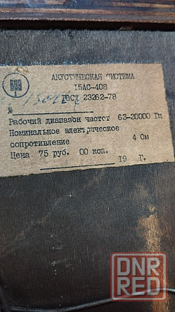 Проигрыватель виниловых пластинок Вега 108 с колонками Ясиноватая - изображение 4