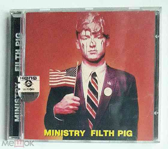 Ministry - 1996 "Filth Pig", компакт-диск | CD, неофициальное издание, Россия Донецк
