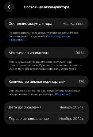 15 pro max Донецк