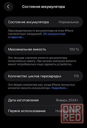 15 pro max Донецк - изображение 5