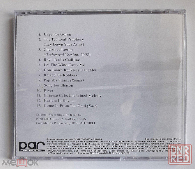 Joni Mitchell - 2005 "Songs Of A Prairie Girl", компакт-диск | CD, неофициальное издание, Россия Донецк - изображение 4