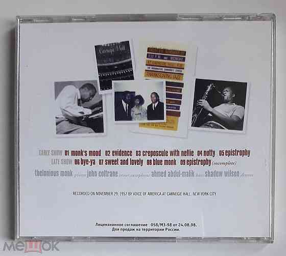 Thelonious Monk Quartet with J.Coltrane - 2005 "At Carnegie Hall", CD, неофициальное издание, Россия Донецк