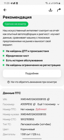 Продам Kia ceed Донецк
