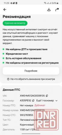 Продам Kia ceed Донецк - изображение 4