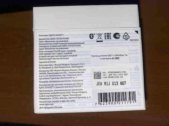 IQOS 3 duos Донецк