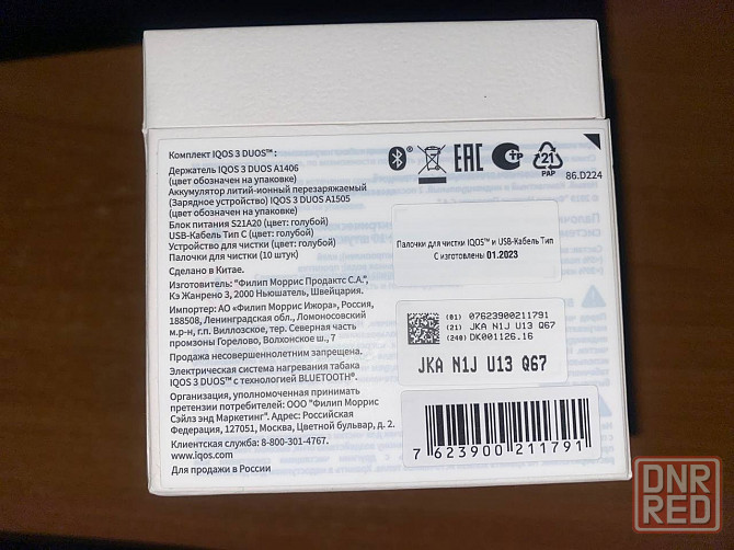 IQOS 3 duos Донецк - изображение 4