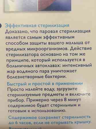 Стерилизатор для бутылочек Avent Philips Донецк