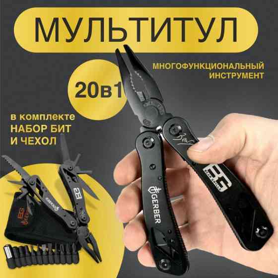 Плоскогубцы комбинированные Донецк