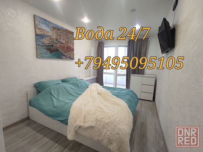 Посуточно квартира в центре Донецка с красивым панорамным видом Донецк - изображение 1