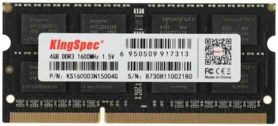 Оперативная память So-Dimm Ddr3 Kingspec Ks1600d3n15004g - 4гб 1600мгц (арт-8853) Макеевка