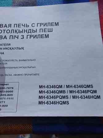 Микроволновка Донецк