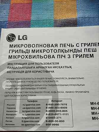 Микроволновка Донецк