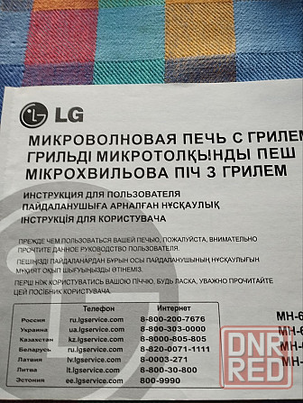 Микроволновка Донецк - изображение 3