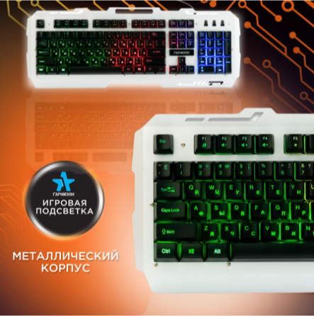 Клавиатура игровая гарнизон Gk-340gl, металлический корпус, подсветка Rainbow (арт-7855) Макеевка