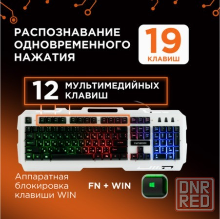 Клавиатура игровая гарнизон Gk-340gl, металлический корпус, подсветка Rainbow (арт-7855) Макеевка - изображение 3