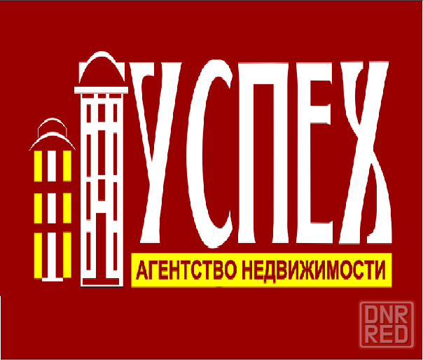 Агент по продаже недвижимости(Риэлтор) Таганрог - изображение 1