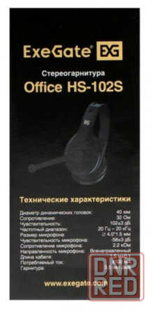 Наушники с микрофоном Exegate Office Hs-102s Black (арт-8491) Макеевка - изображение 3