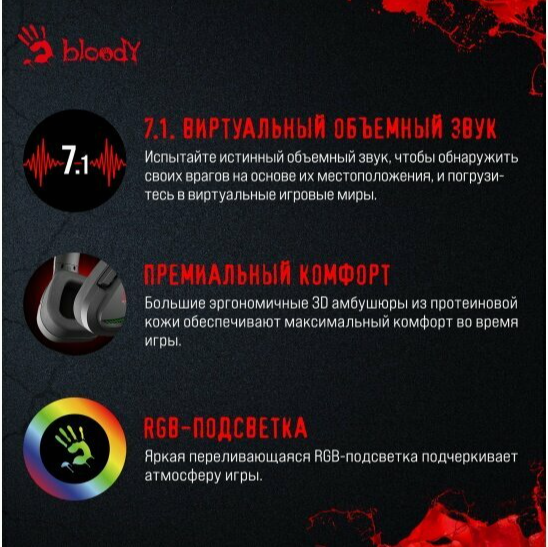 Гарнитура A4tech Bloody G573 черный 2м мониторные Usb (G573) (арт-8154) Макеевка