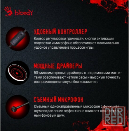 Гарнитура A4tech Bloody G573 черный 2м мониторные Usb (G573) (арт-8154) Макеевка - изображение 3