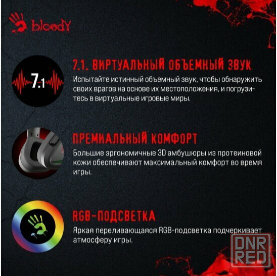 Гарнитура A4tech Bloody G573 черный 2м мониторные Usb (G573) (арт-8154) Макеевка - изображение 2