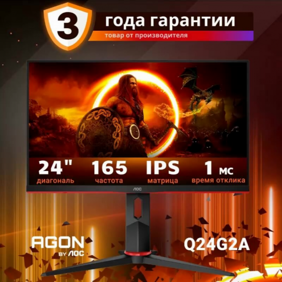 Игровой монитор 24" Aoc Gaming Q24g2a (165hz, 2k, Ips, Fullhd), черный (арт-1325) Макеевка