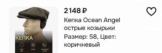Кепка мужская зимняя Донецк