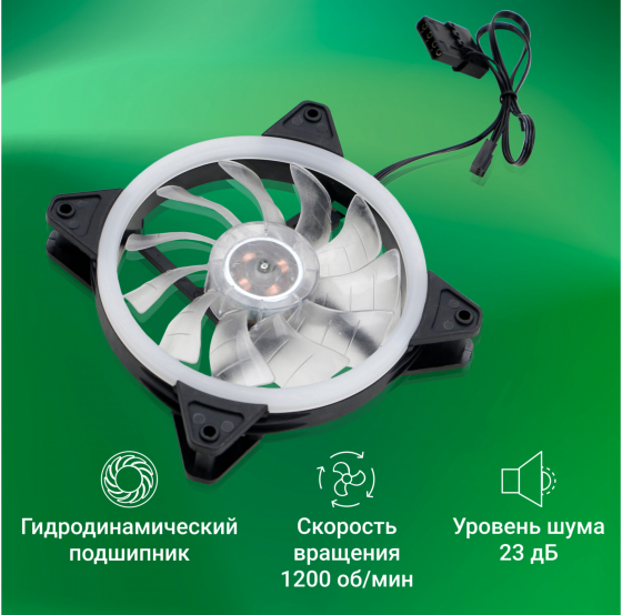Вентилятор Digma Dfan-Frgb3 120x120x25mm 3-Pin 4-Pin (Molex)23db 135gr Led Ret (арт-4441) Макеевка