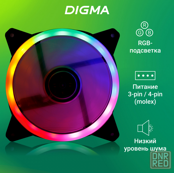 Вентилятор Digma Dfan-Frgb3 120x120x25mm 3-Pin 4-Pin (Molex)23db 135gr Led Ret (арт-4441) Макеевка - изображение 3