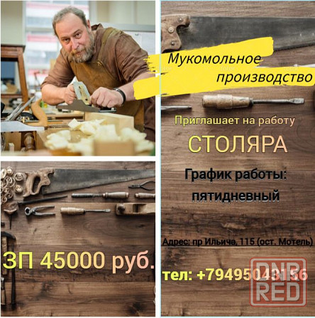 Столяр Донецк - изображение 1