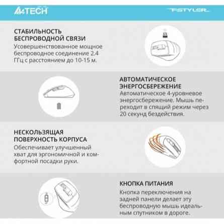 Мышь A4tech Fstyler Fg30s, белая (арт-7052) Макеевка