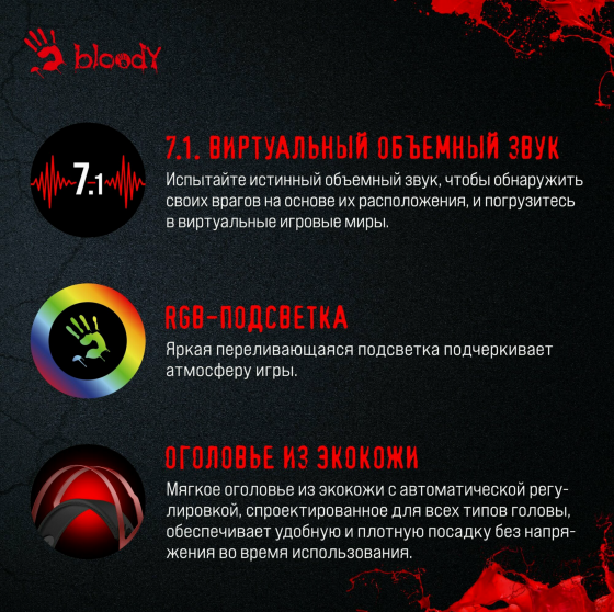 Наушники с микрофоном A4tech Bloody G560 черный/красный 2м мониторные (G560 Sports Red) (арт-2581) Макеевка