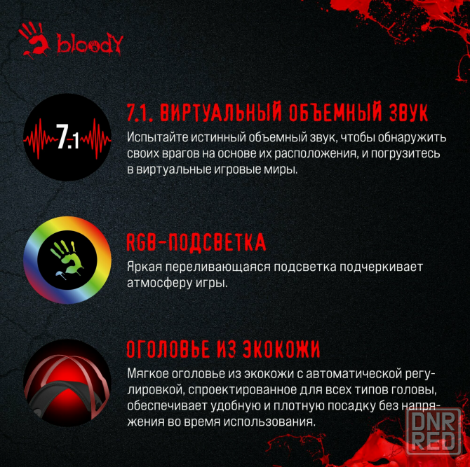Наушники с микрофоном A4tech Bloody G560 черный/красный 2м мониторные (G560 Sports Red) (арт-2581) Макеевка - изображение 4