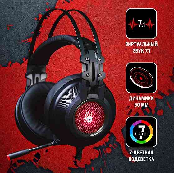 Наушники с микрофоном A4 Bloody G525, подсветка Neon, мониторные 7.1, 2м. Usb, черный (арт-4650) Макеевка