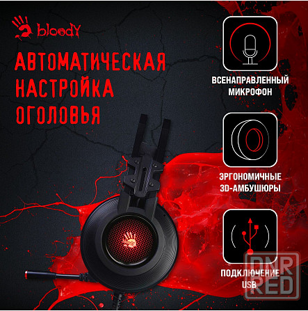 Наушники с микрофоном A4 Bloody G525, подсветка Neon, мониторные 7.1, 2м. Usb, черный (арт-4650) Макеевка - изображение 2