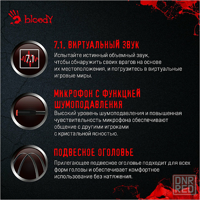 Наушники с микрофоном A4 Bloody G525, подсветка Neon, мониторные 7.1, 2м. Usb, черный (арт-4650) Макеевка - изображение 4