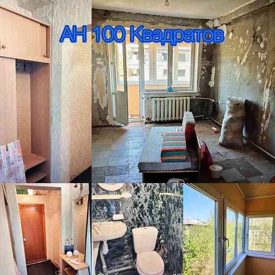 Продажа 1-к квартиры!Гвардейка! Макеевка