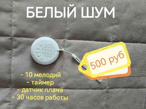 Белый шум Донецк