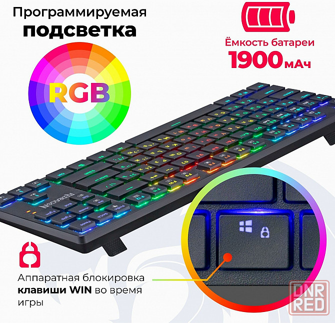 Беспроводная механическая клавиатура для компьютера Redragon Anubis Rgb (80%) (арт-8662) Макеевка - изображение 4