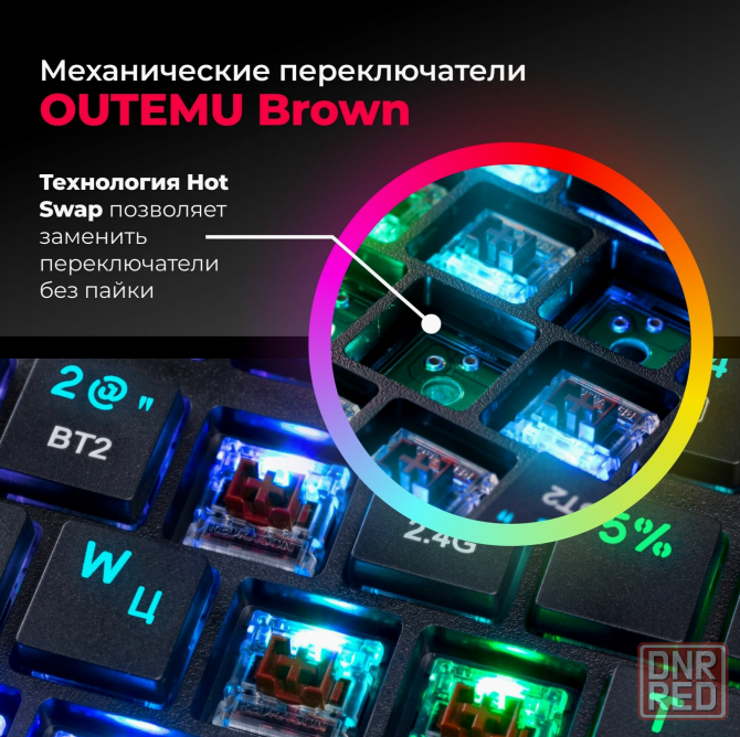 Беспроводная механическая клавиатура для компьютера Redragon Anubis Rgb (80%) (арт-8662) Макеевка - изображение 3