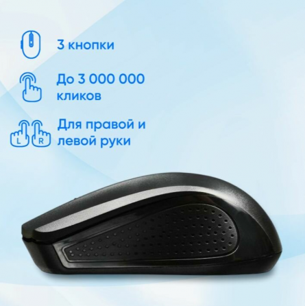 Мышь оклик 485mw черный оптическая (1200dpi) беспроводная Usb (2but) (арт-6350) Макеевка