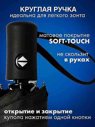 Зонт мужской полный автомат Антиветер Мариуполь