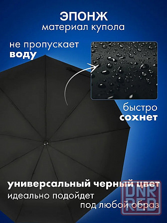 Зонт мужской полный автомат Антиветер Мариуполь - изображение 5