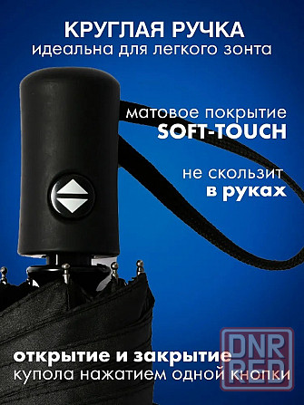 Зонт мужской полный автомат Антиветер Мариуполь - изображение 4
